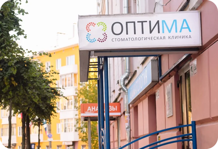 Клиника на улице Дзержинского, 5