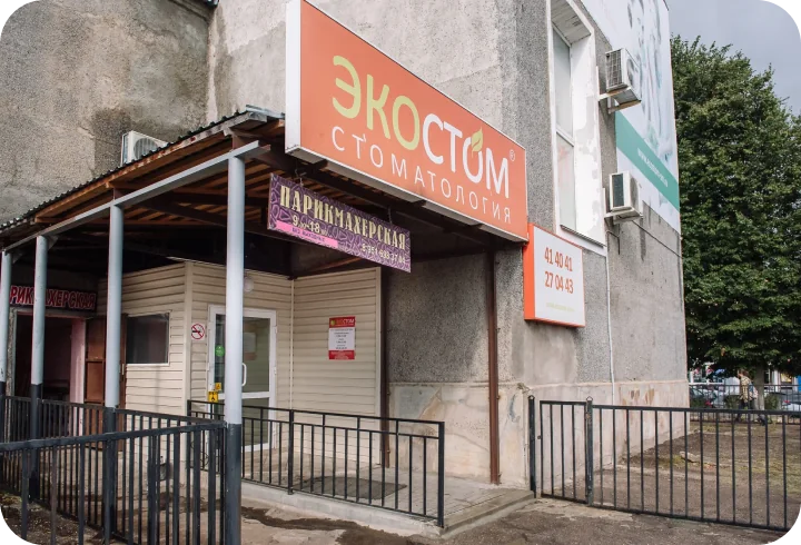 Клиника на Колхозной площади, 4