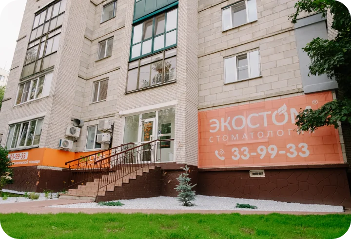Клиника на улице Николаева, 21Б